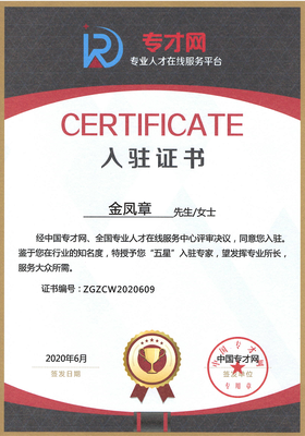 廣西金臣科技董事長金鳳章 引領(lǐng)生物有機肥料研發(fā)新浪潮