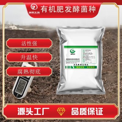 農(nóng)業(yè)循環(huán)新動力 畜禽糞便與秸稈協(xié)同發(fā)酵制備高效生物有機肥